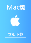 海龟加速器 Mac版